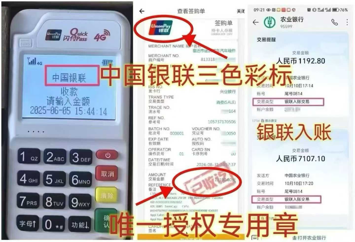 绥芬河个人 POS 机办理，资金周转无忧，信用卡提额更轻松